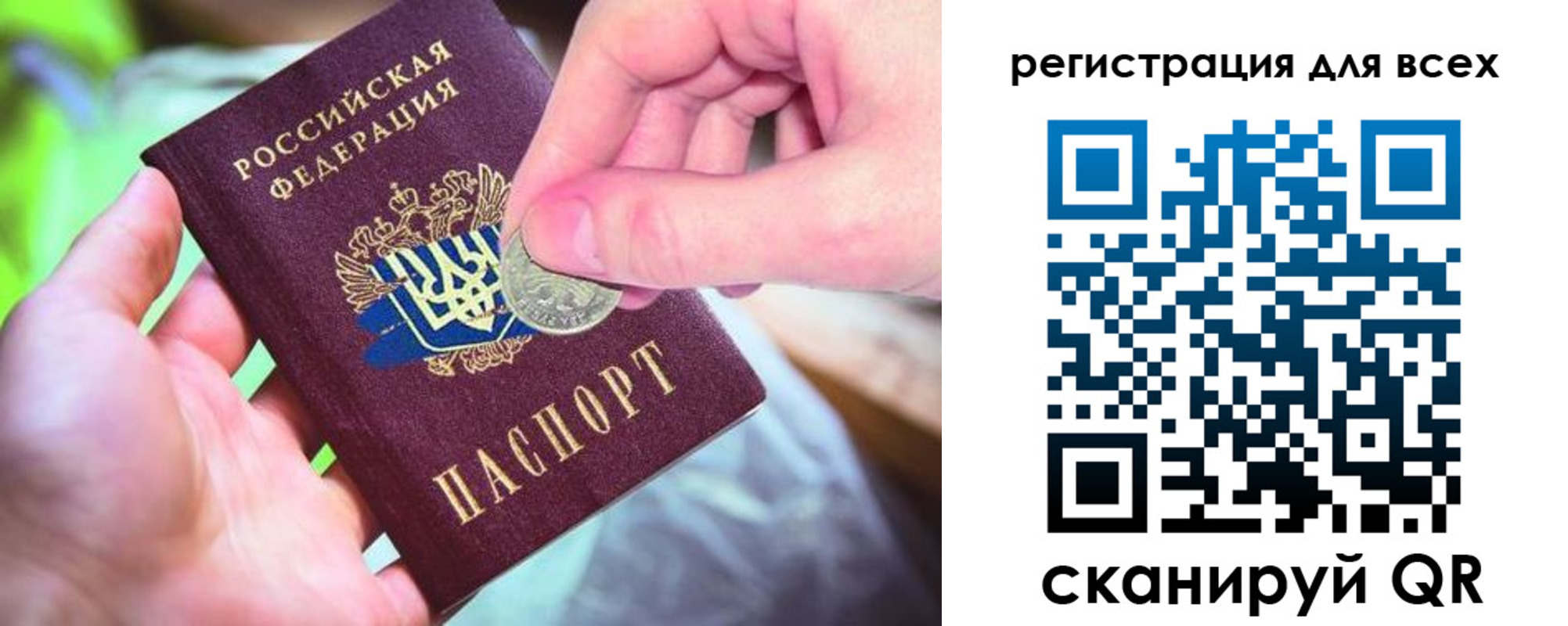 временная регистрация в квартире в Советске